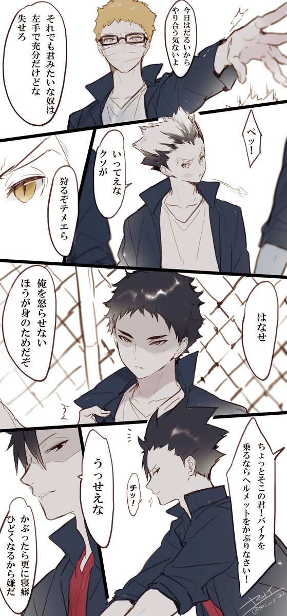 ヤサイ Sai 0121 さんの漫画 41作目 ツイコミ 仮 ヤサイ Sai 0121 さんの漫画 41作目 ツイコミ 仮