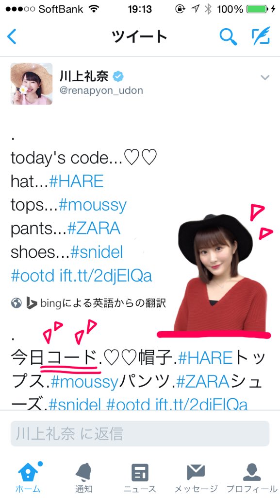 あやかん Renapyon Udon 英語から翻訳すると コーデがコード T Co 5jtlln33as Twitter あやかん Renapyon Udon 英語から翻訳すると コーデがコード T Co 5jtlln33as Twitter