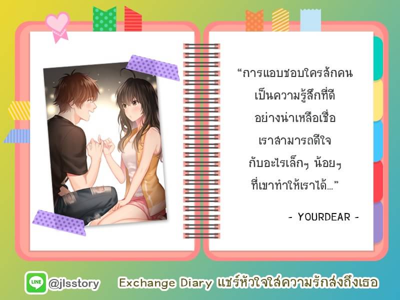 minnie2540's tweet photo. คิดว่าจริงมั้ยคะ 😊 #ExchangeDiary ขอบคุณภาพจาก jlsstory ❤ https://t.co/Fu16btVYIB