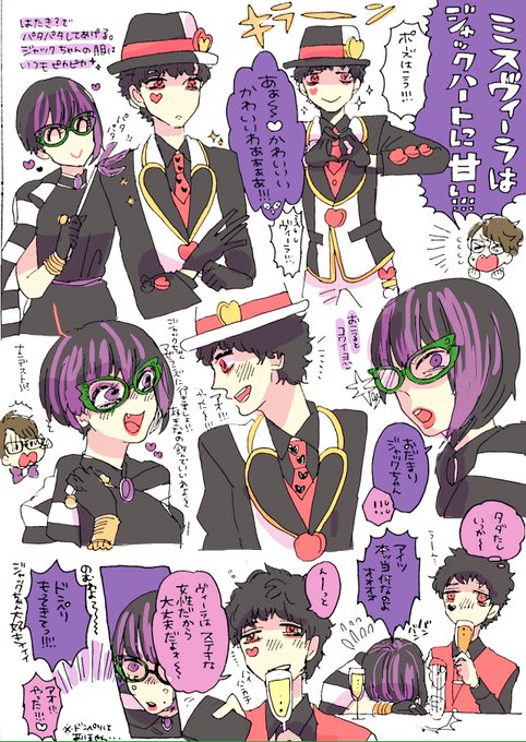 ヴィーラとジャックちゃんのコンビ素敵?
MPに指摘されるほど贔屓したりする 