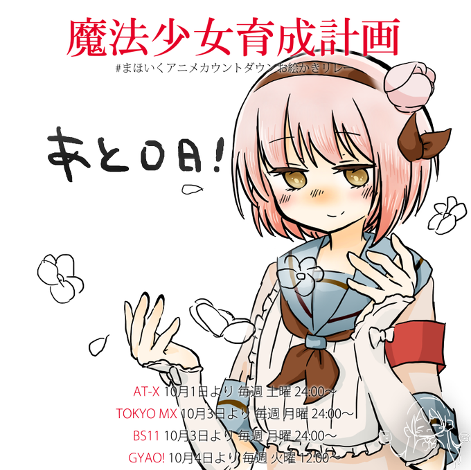 カウントダウンイラスト カウントダウンイラスト ツイステ