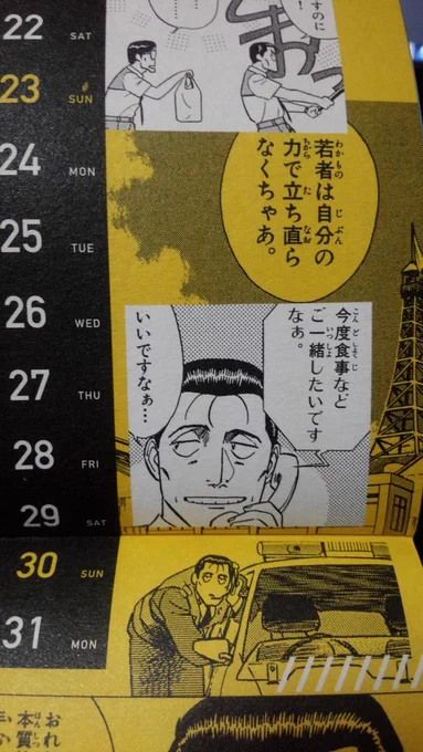 @atg_yszw ほぼ後藤隊長オンリーでした!内海課長はセリフだけありました…!!黒崎くんは……ヽ(;▽;)ノ 