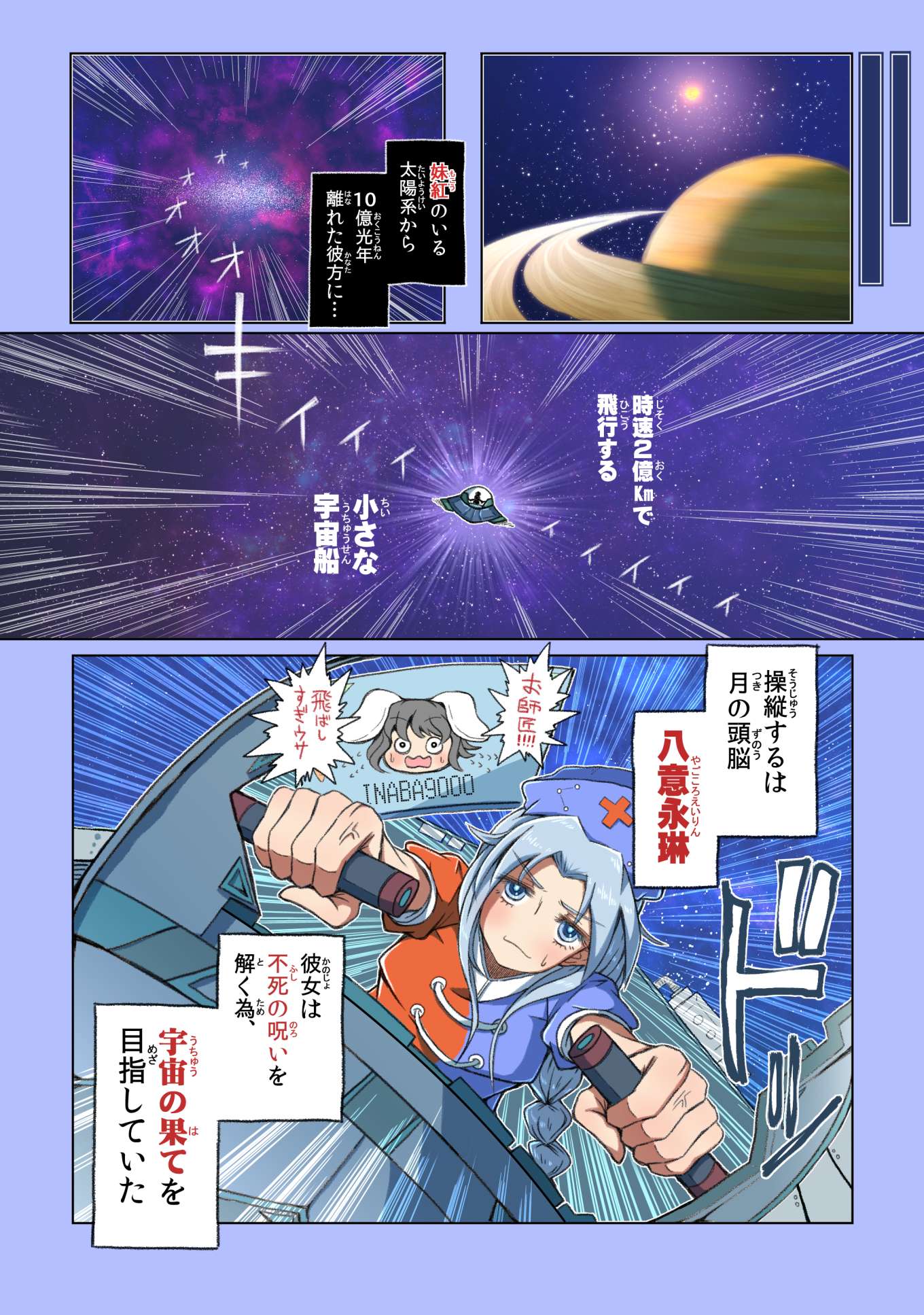 宇宙の死を見た不老不死 on Twitter 
