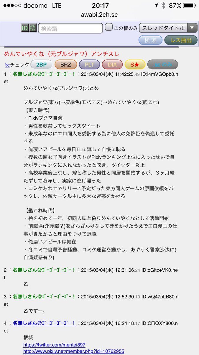 野良の黒猫 On Twitter めんていさんの正体がいつの間にか消えてた元