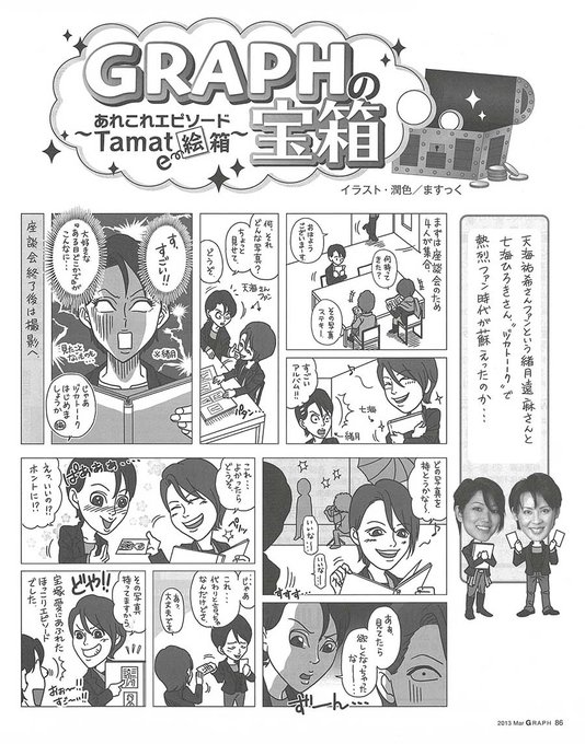 まんだらけ すみれ組 Takarazuka Mdk Page 18 Twilog まんだらけ すみれ組 Takarazuka Mdk Page 18 Twilog