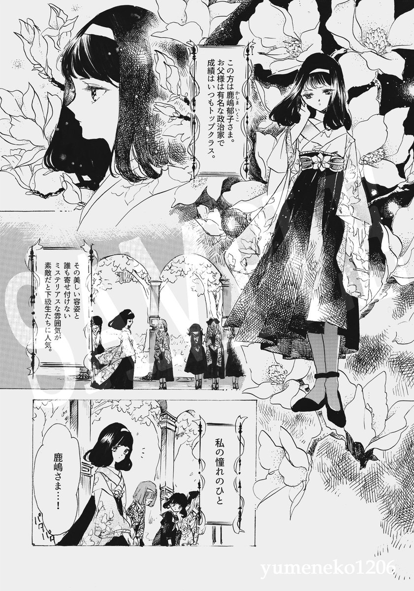 まめ 原稿中 ひるのつき子さんとの合同誌 月夜の乙女たち サンプルです 大正時代 が舞台のセーラー服と袴が混在する女学校百合漫画です ネーム交換させていただき四話収録しております 通常版 本文のみ B5サイズ 64頁 600円 特装版 本文 設定