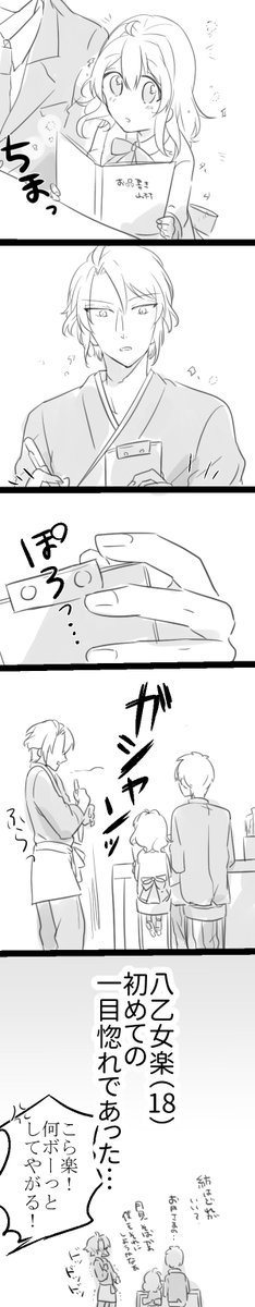 こんな楽紡 