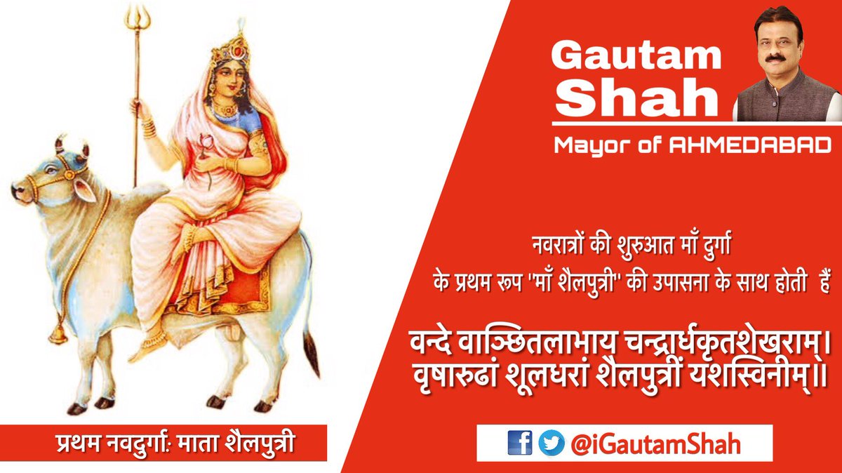igautamshah's tweet photo. Today we bow to #MataShailputri ,who is worshipped on the first day of #HappyNavratri .May She bless us Wd prosperity,good health &amp; wisdom! https://t.co/ZL0Z4eigWZ
