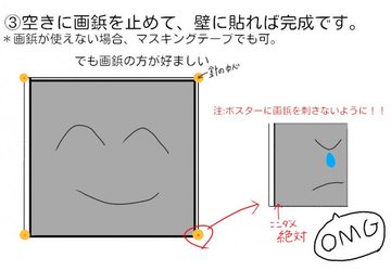 推しグッズ 傷付けず綺麗に貼れちゃう ポスターの貼り方 と収納方法 筒状のまま保管はアウト