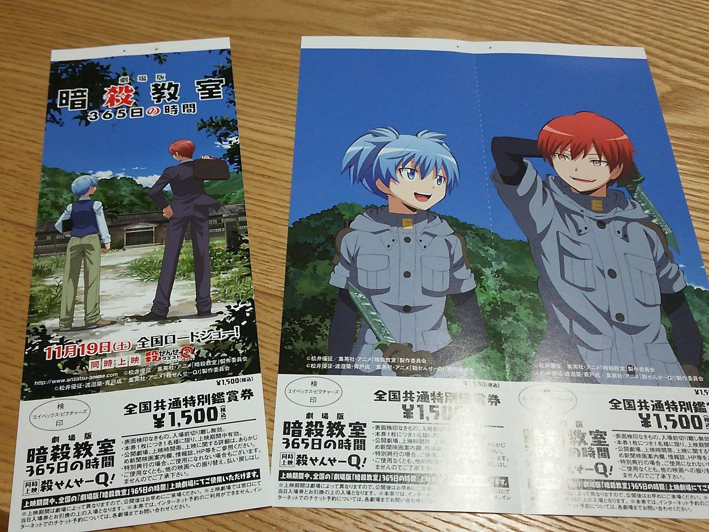 咲希 A Twitter 買いましたー ゚ ゚ 暗殺教室の映画の前売り券 一人のとペアを買いました 家族で観てきまーす もう この身長差がたまらんo o 暗殺教室 暗殺教室 365日の時間