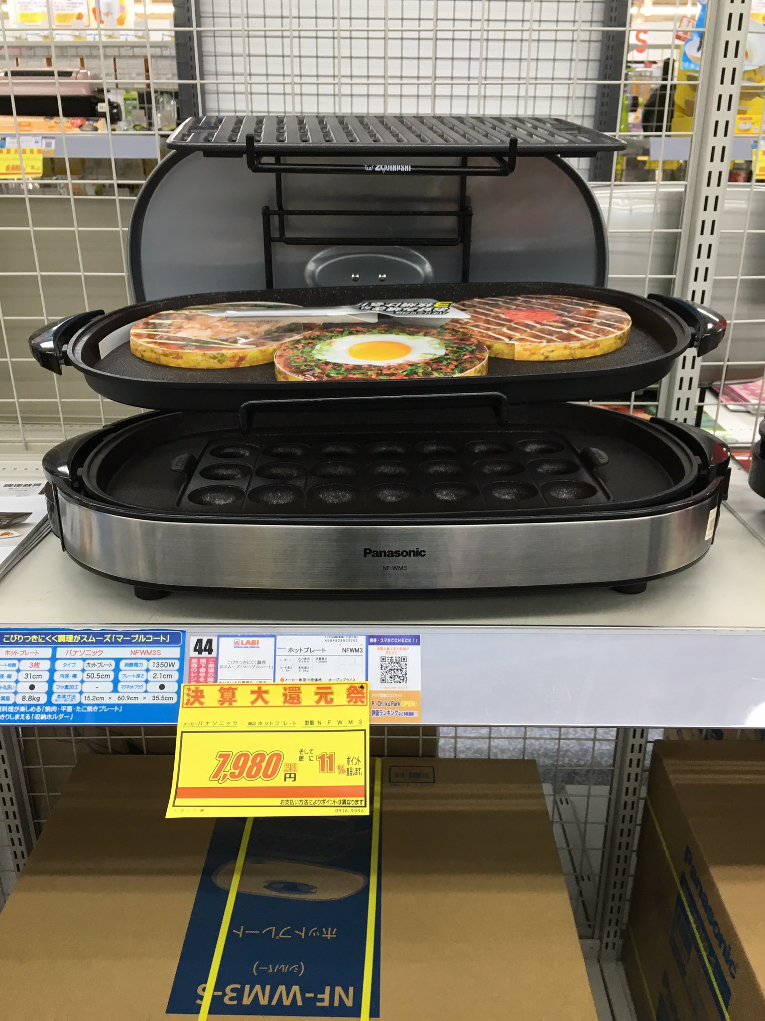 Panasonic ホットプレートNF-WM3(S)