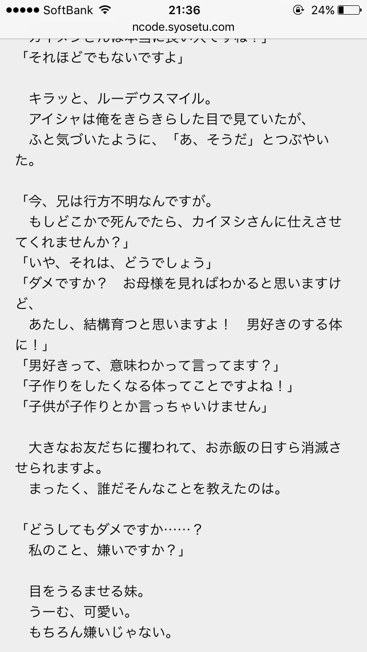 からあげ勲 בטוויטר 無職転生転生 異世界行ったら本気だす めっちゃおもろい そしてこの場面個人的にかなり好きw アイシャかわええな からあげ勲 בטוויטר 無職転生転生 異世界行ったら本気だす めっちゃおもろい そしてこの場面個人的にかなり好きw アイシャかわええな