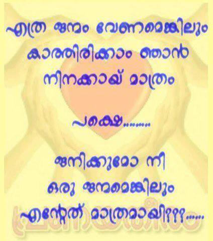 malayalam friendship failure quotes