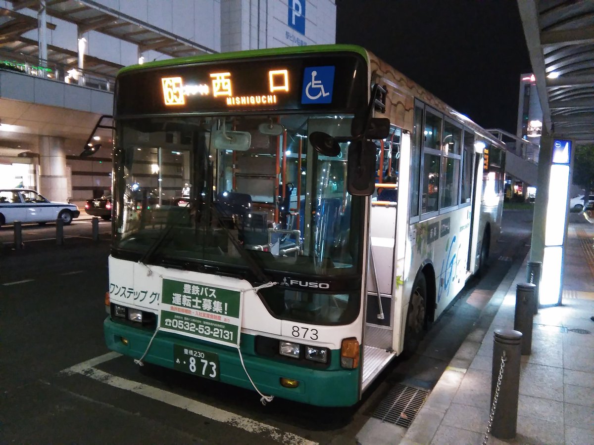 抹茶テラ Pa Twitter 豊橋技科大前行き 西口行きも到着 いずれも特に増便を示す表示等はなし 豊鉄バス2号車 豊鉄バス873号車 抹茶テラ Pa Twitter 豊橋技科大前行き 西口行きも到着 いずれも特に増便を示す表示等はなし 豊鉄バス2号車 豊鉄バス873号車
