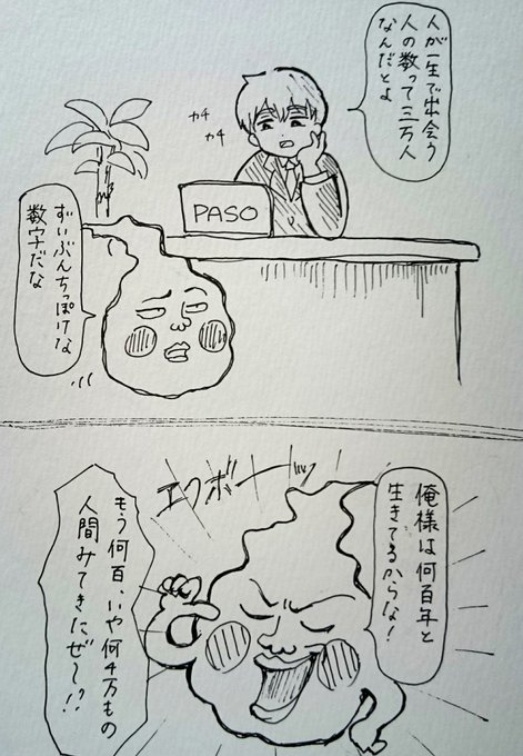 #エク霊版ワンドロ 「出会い」
60分丸々かかった…遅刻すみません… 