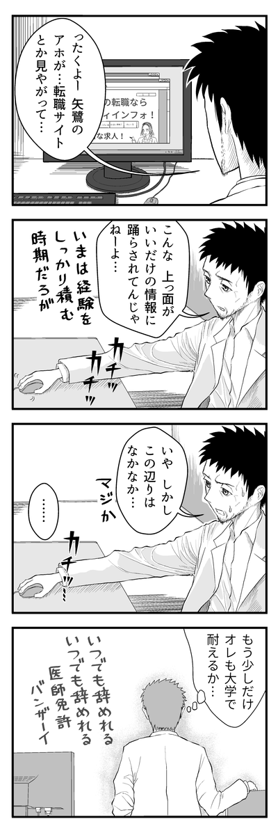 ブログ更新のお知らせ→ のうげかなう。 : 080 ひとのこと言えない https://t.co/85KYIi4J0i 