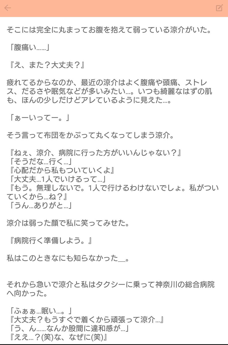 ふわめる Jumpで妄想 山田涼介 男の子の月経 お待たせしました このストーリーを書くのに約１週間以上はかかりましたwww かなりにやけながら書いたwww 超過激 超観覧注意 長文注意 続く メルの妄想部屋 T Co