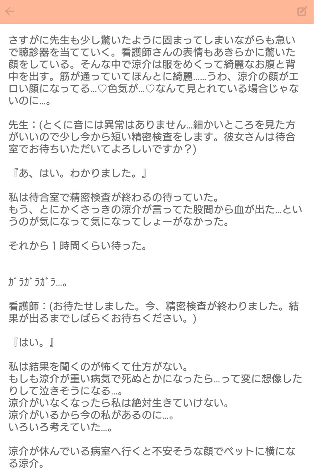 ふわめる Jumpで妄想 山田涼介 男の子の月経 お待たせしました このストーリーを書くのに約１週間以上はかかりましたwww かなりにやけながら書いたwww 超過激 超観覧注意 長文注意 続く メルの妄想部屋 T Co