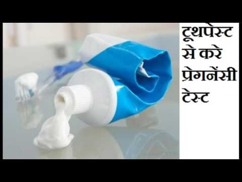 Healthyy_tips's tweet photo. टूथपेस्ट से करे प्रेग्नेंसी टेस्ट | Pregnancy Test At Home | Health Tips In Hindi https://t.co/cD3lSJQaay #rt https://t.co/3XdMbDFmtY