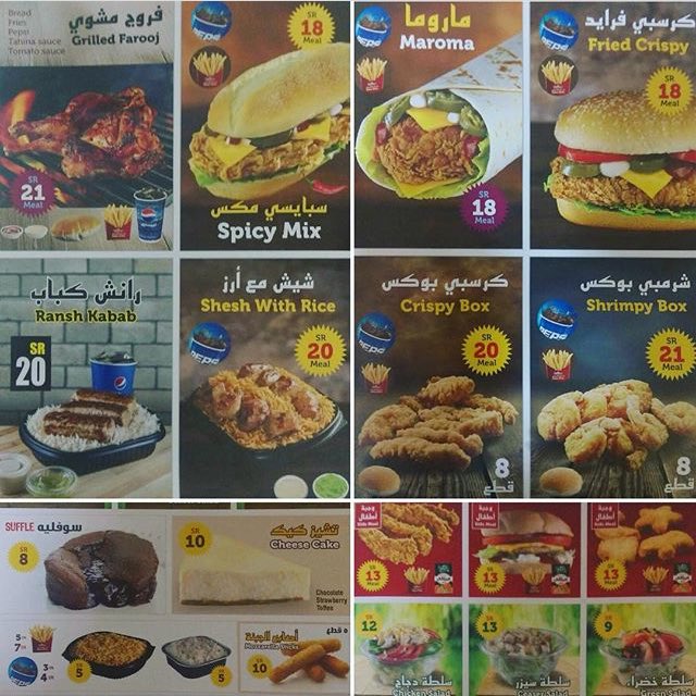 الدجاج المكسيكي בטוויטר منيو مطعم الدجاج المكسيكي اختار وجبتك المفضله وبالعافية عليكم المدينة المنورة مطاعم المدينة الدجاج المكسيكي Https T Co Undtvpcddx