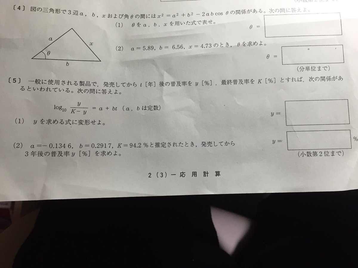 計算技術検定2級 計算技術検定2級