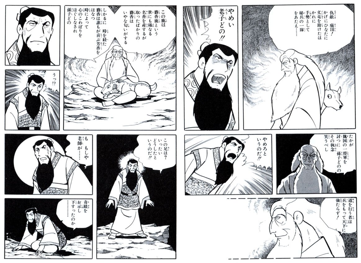 横山光輝 戦国獅子伝 のエログロ描写ってかなり激しくない Togetter 横山光輝 戦国獅子伝 のエログロ描写ってかなり激しくない Togetter