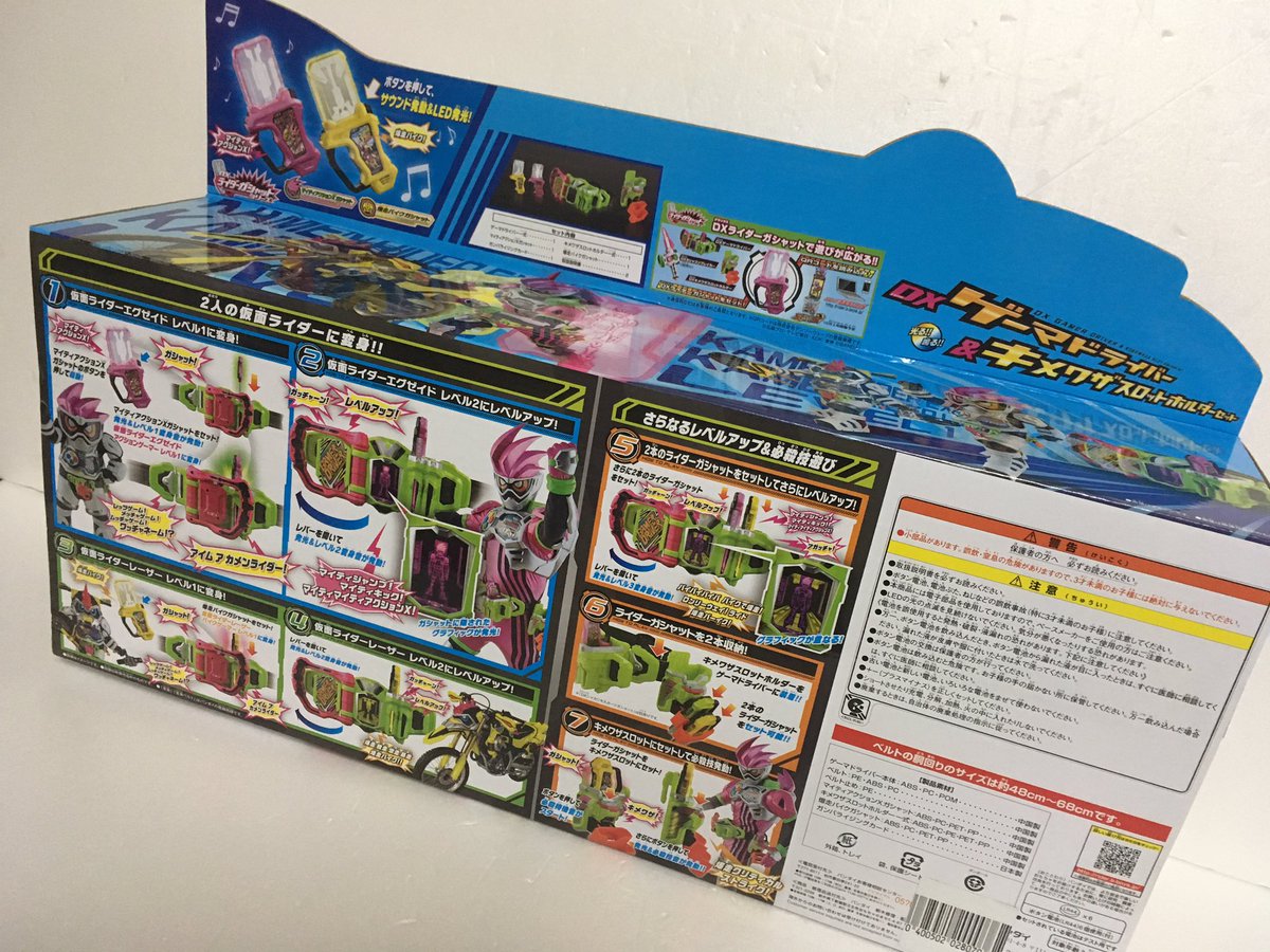 仮面ライダー P S エグゼイドのゴーストアイコン欲しさに発売日にベルト買ってしまった いつもは値下がりするの待って買ってる 箱の仕様が今までと逆で違和感ある で バイクも変形するんですね で ガシャットの発光色がキレイ 仮面ライダー