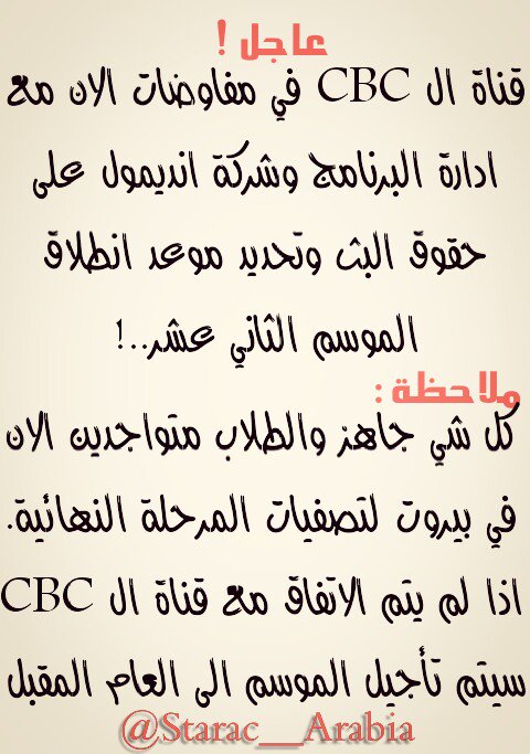 Starac__Arabia's tweet photo. عاااااااااجل !!!!
من اجتماع CBC والادارة اليوم !
#ريتويت لتوصل للكل...وتابعونا لمعرفة اخر الاخبار...!
#StaracArabia https://t.co/N54j9sST75