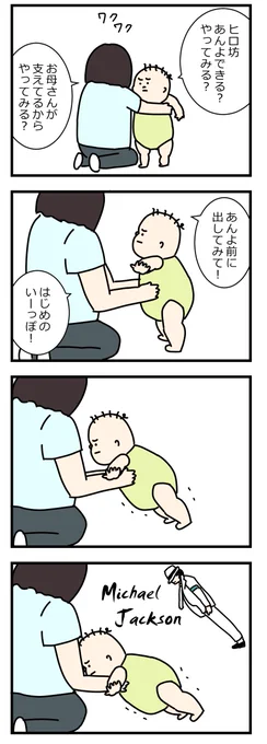 ポゥ！  #育児漫画 #眉屋絵日記 