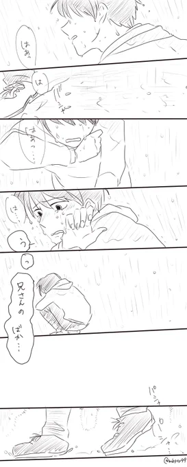 #モブ律版ワンドロ
お題「喧嘩」「虹」両方詰めました。
開催おめでとうございますありがとうございます!待ってましたモブ律!! 