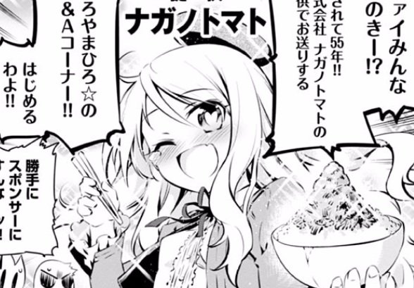 ぐらんどお だ ちゃんねる Fgo No Twitter プリズマイリヤ プリヤの登場人物で一番可愛いのはひろやまひろ 先生だと思うんだ T Co Byw0uycvw5 Fatego Fgo Prisma Illya