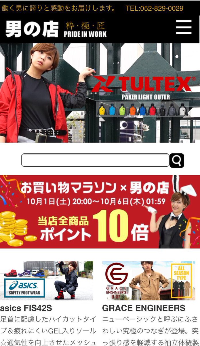 男の店 男の店 楽天店ではお買い物マラソンに参加中です 期間中のお買い物はポイント10倍 是非この機会に男の店楽天店をご利用下さい T Co 6qsqgvfc4x