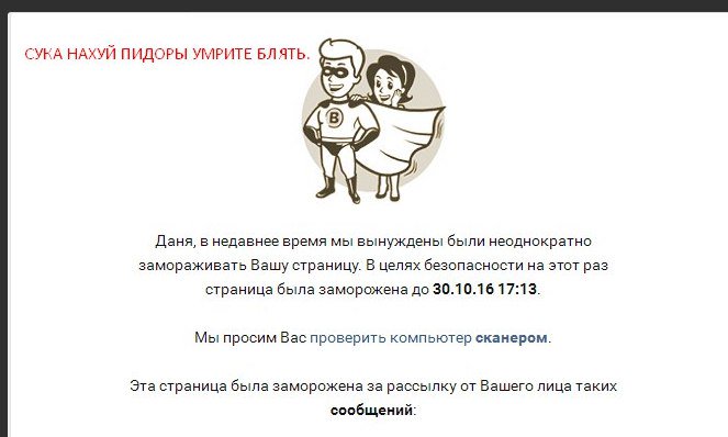 admin_pidor tweet picture