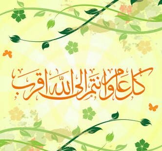 Shteiwey's tweet photo. Happy New Islamic Year 1438!
May it be a wonderful, enlightened and blessed year full of love &amp; peace for the whole world.

#hijrinewyear https://t.co/KEYRyQUpvb