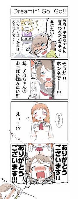 夢なき夢は夢じゃない 