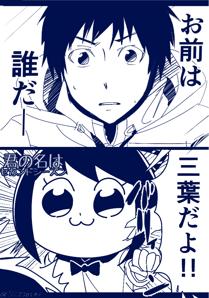 ユアネーム 