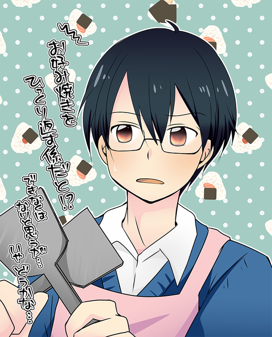 料理男子のtwitterイラスト検索結果 古い順