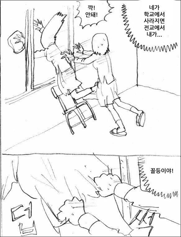 트위터 하기전에 그렸던 예전작
여고생 성적때문에 반 친구를 창문에서...경악 