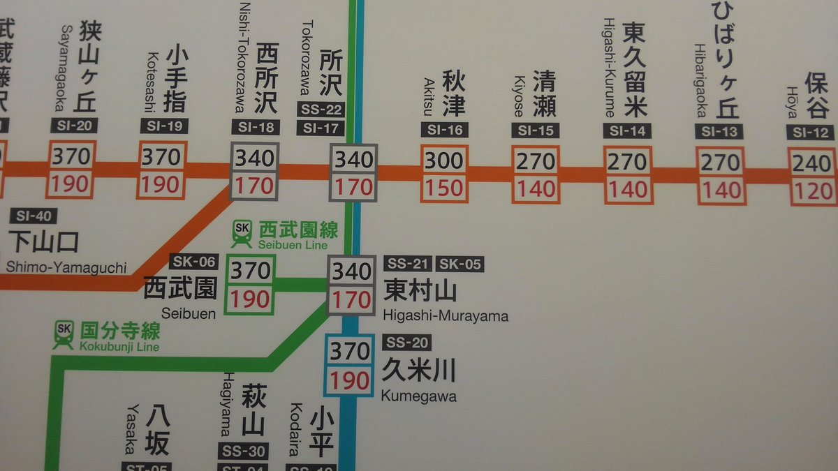 たぁちゃん たぁぺろ てへぺろlove 只今 池袋駅です なでしこに行ってました 今日から西武池袋線に乗って秋津駅 で下車します 深夜の場合 今までは東村山駅まで山手線を経由して高田馬場駅から西武新宿線でしたが今回から池袋駅で直接乗って帰れる たぁちゃん たぁぺろ てへぺろlove 只今 池袋駅です なでしこに行ってました 今日から西武池袋線に乗って秋津駅 で下車します 深夜の場合 今までは東村山駅まで山手線を経由して高田馬場駅から西武新宿線でしたが今回から池袋駅で直接乗って帰れる