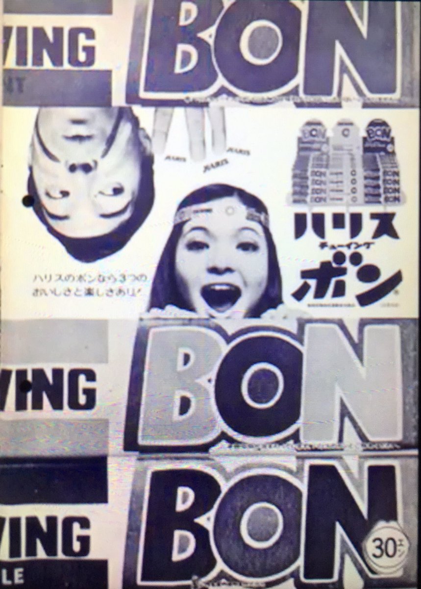 ハリスチューイングガム 看板 アンティーク 1961年 ハリス