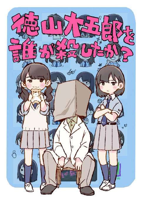 徳山のtwitterイラスト検索結果 古い順 徳山のtwitterイラスト検索結果 古い順