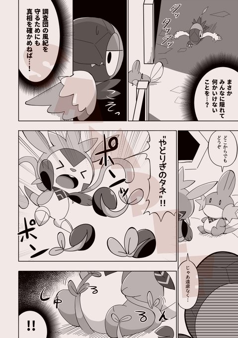 やどりぎのタネのtwitterイラスト検索結果 古い順 やどりぎのタネのtwitterイラスト検索結果 古い順
