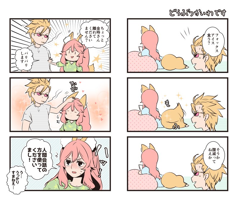 今日は防御力無視の金時さんがご活躍できる日ですね!!? 