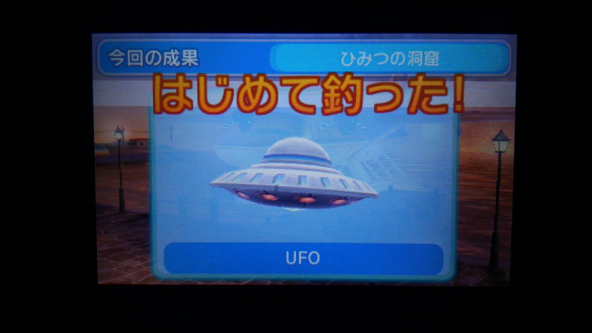 すれちがいフィッシング