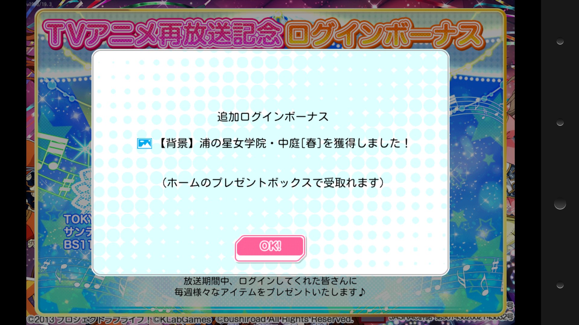 鳥烏ープ 本放送終わった瞬間再放送で草 Lovelive ラブライブ スクフェス Lovelive Sunshine ラブライブサンシャイン T Co Riuewdvxbl Twitter