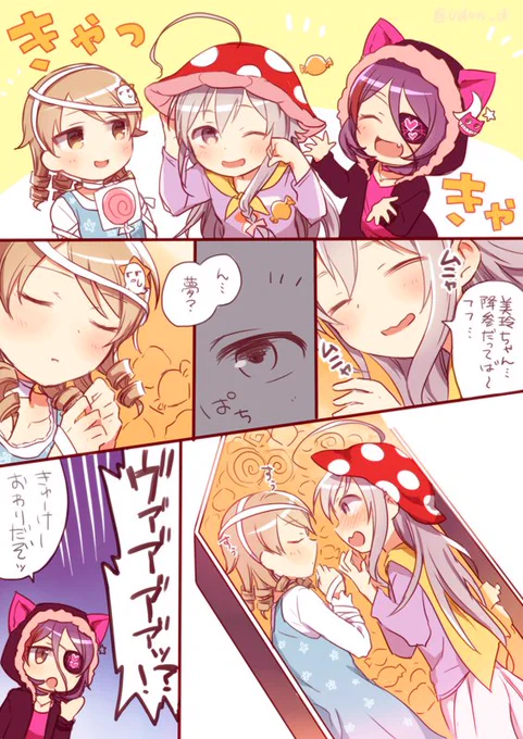 夢だけど夢じゃなかったインディヴィジュアルズのハロウィン 