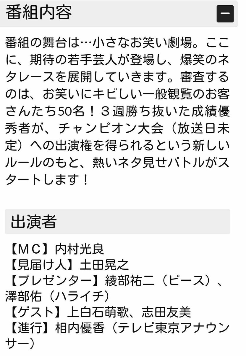 じわじわチャップリン じわじわチャップリン