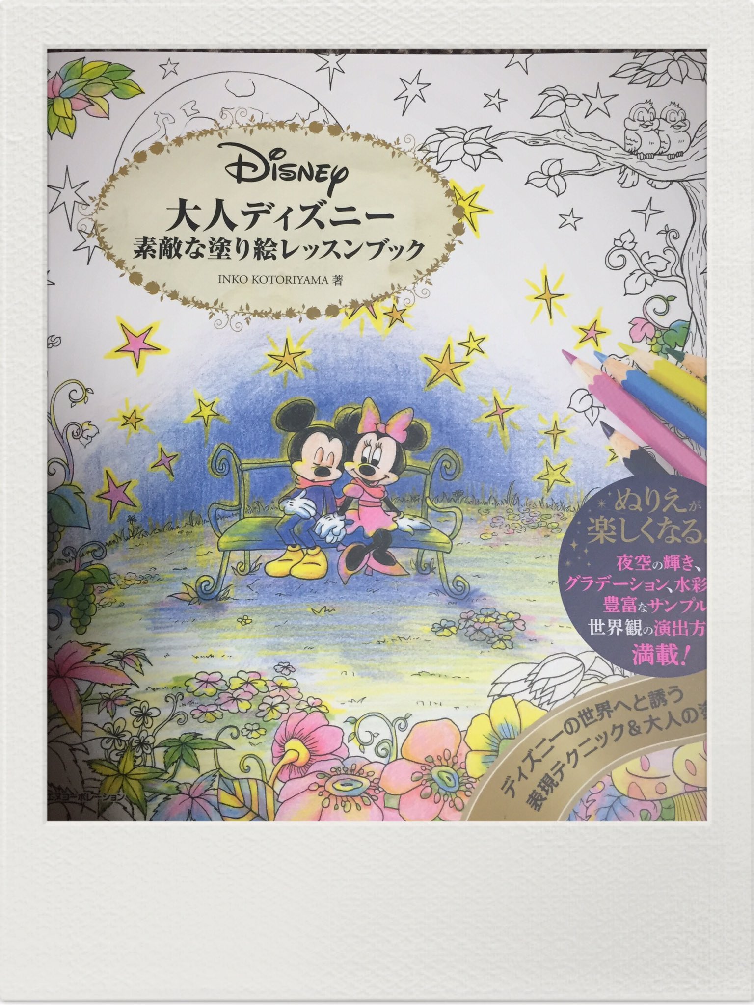 菜つぱ Nu Nurie Twitter