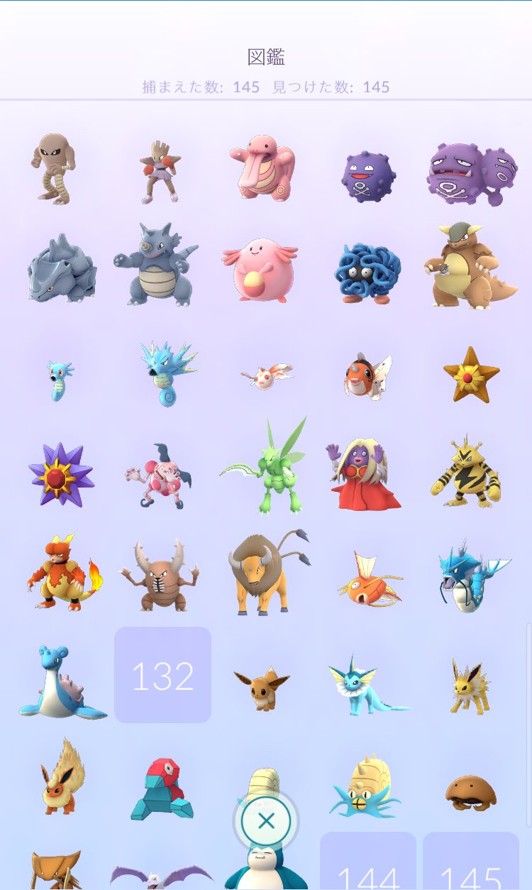 ヒイラギリオ ポケモンgo世界限定ポケモンコンプ ガルーラ バリヤード ケンタロス3匹ゲットしました O W O 145種 国内142種 海外3種 制覇 ポケモンgo Pokemongo T Co X1tqpygcxr Twitter ヒイラギリオ ポケモンgo世界限定ポケモンコンプ ガルーラ バリヤード ケンタロス3匹ゲットしました O W O 145種 国内142種 海外3種 制覇 ポケモンgo Pokemongo T Co X1tqpygcxr Twitter