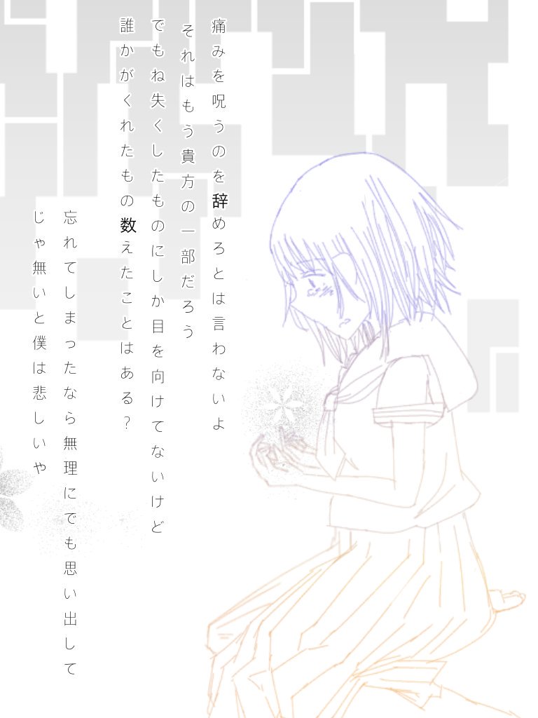 米津玄師さん WOODEN DOOLという曲の歌詞をお借りしました! 凄い好きな曲。 絵描きさんと繋がりたいpic.twitter.com/ghYJBz6ur6